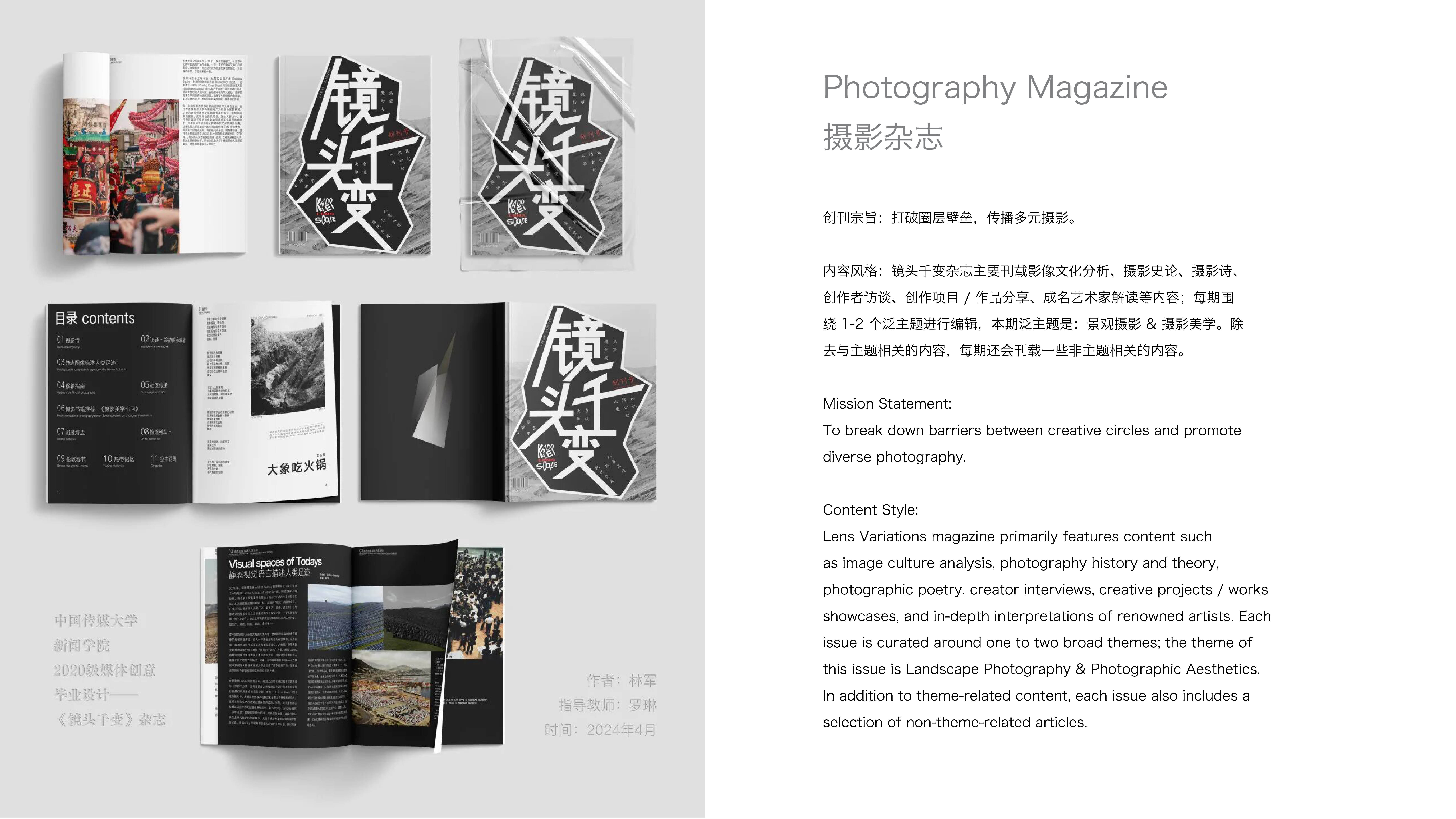 Magazine spread – dark interview layout